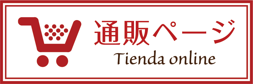 ドゥルセ・ミーナ通販ページ