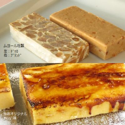 item_トゥロン